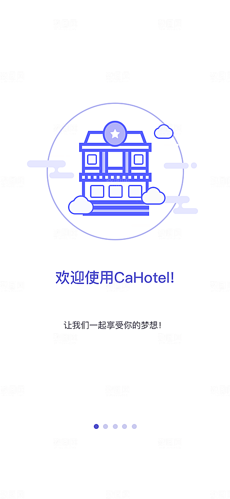 手机APP启动页模板