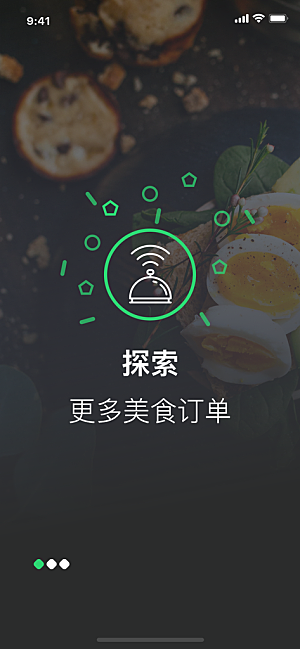 手机APP启动页模板