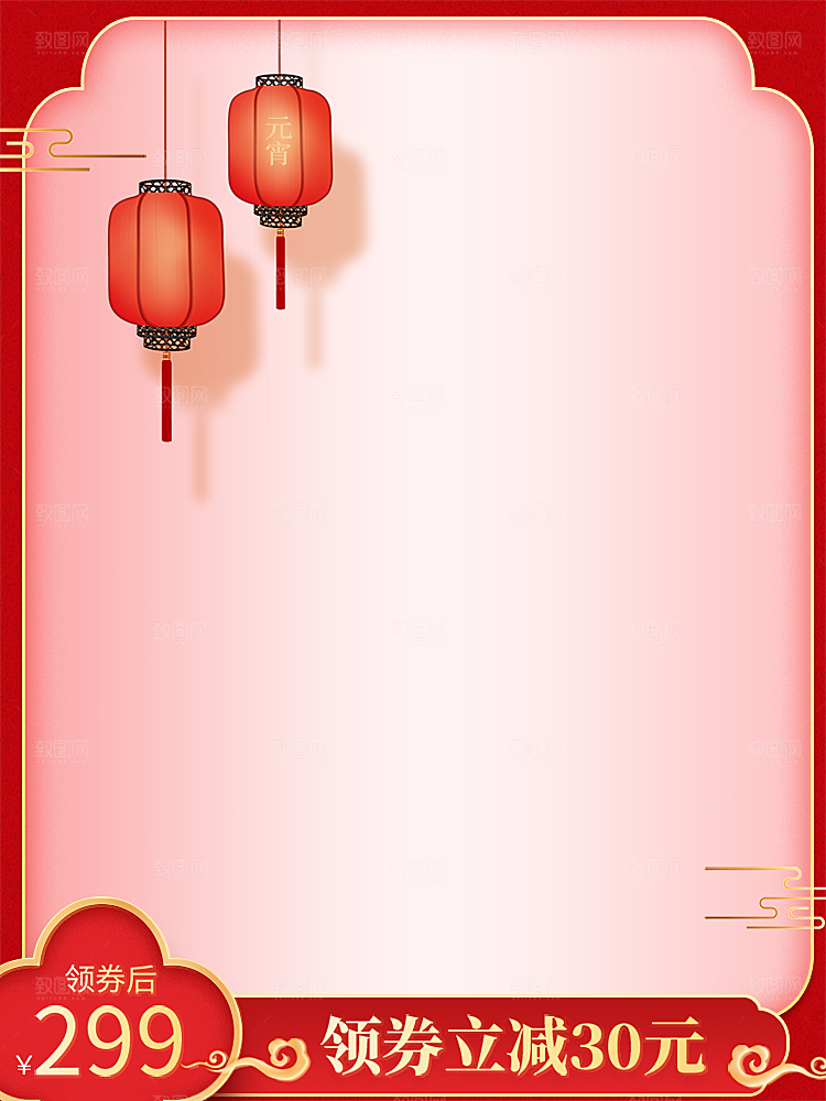 新年主图边框模板