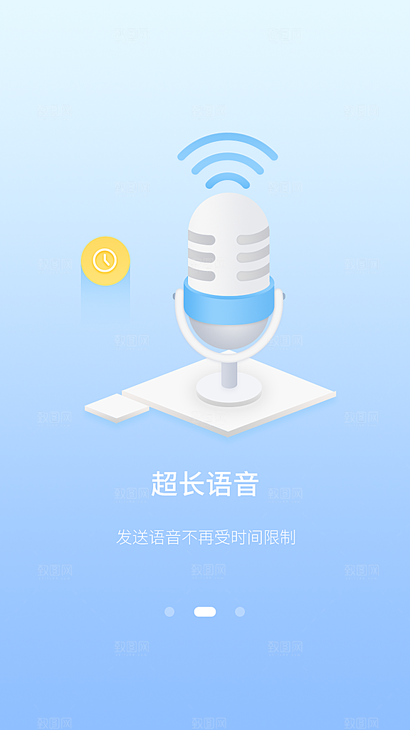 手机APP启动页模板