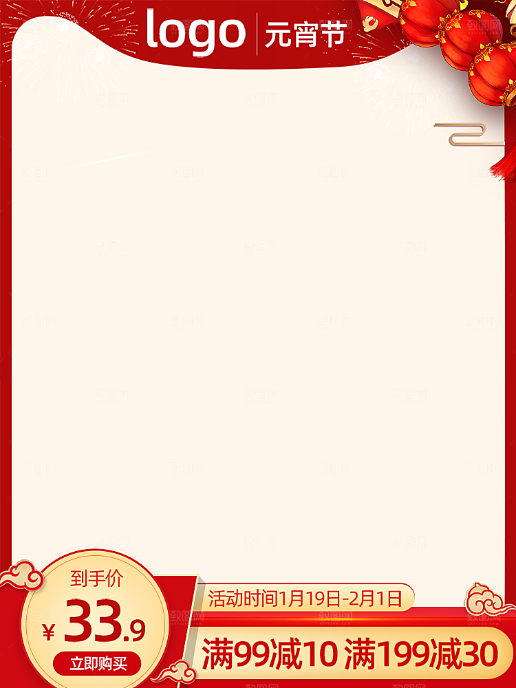 新年主图边框模板