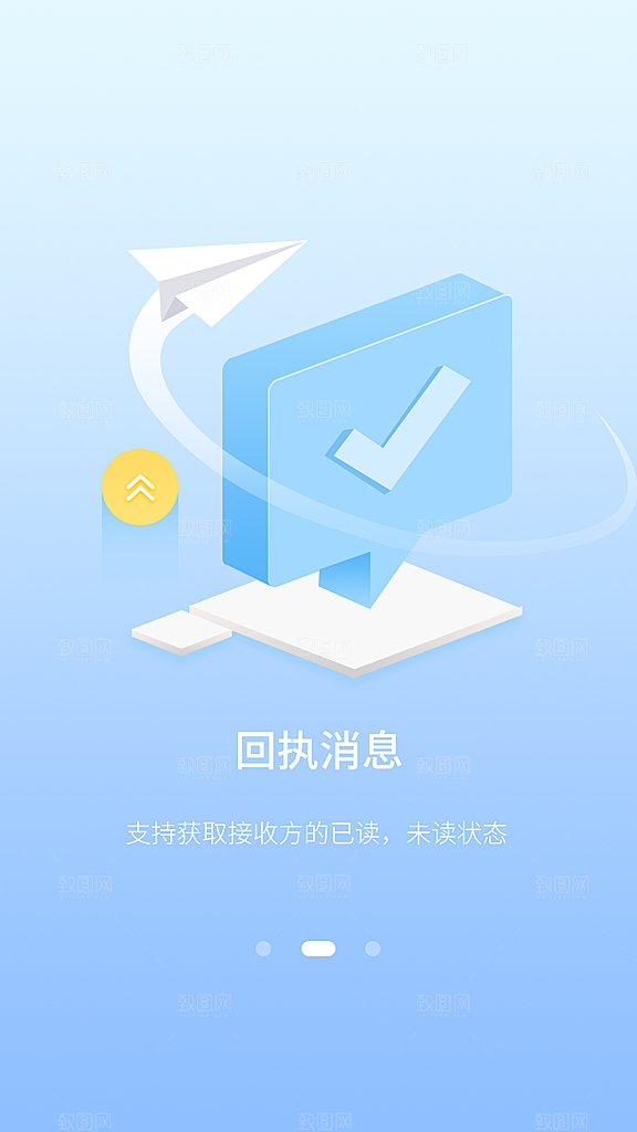 手机APP启动页模板
