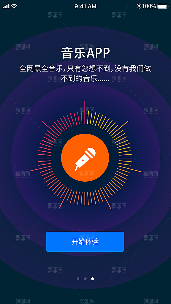 手机APP启动页模板