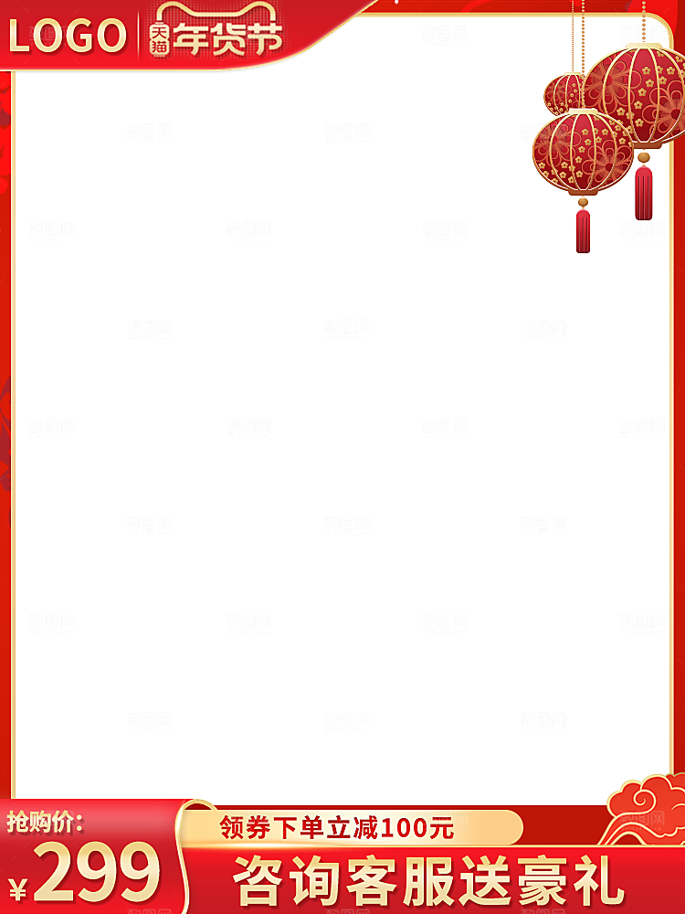 新年主图边框模板