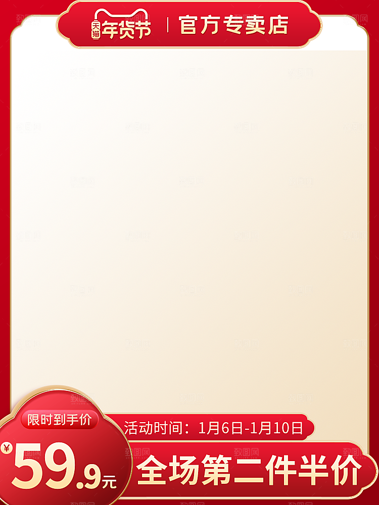 新年主图边框模板