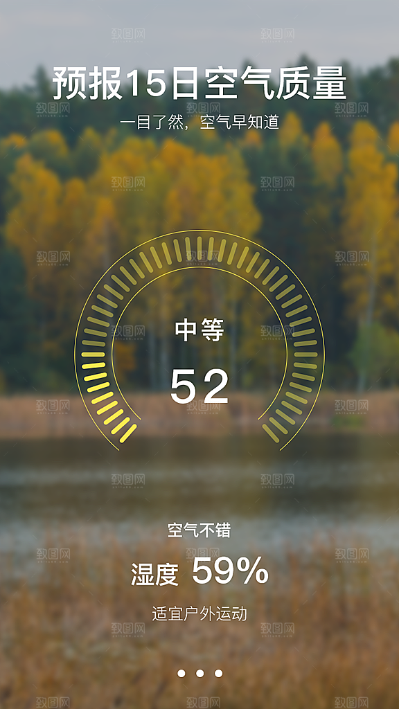 手机APP启动页模板
