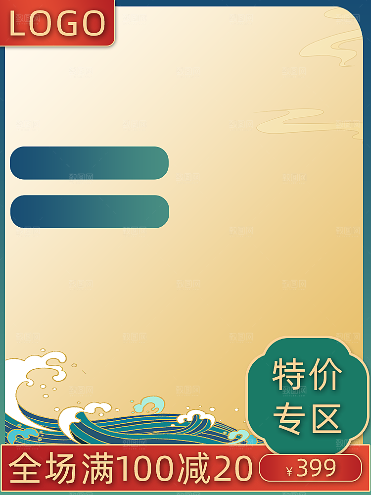 新年主图边框模板