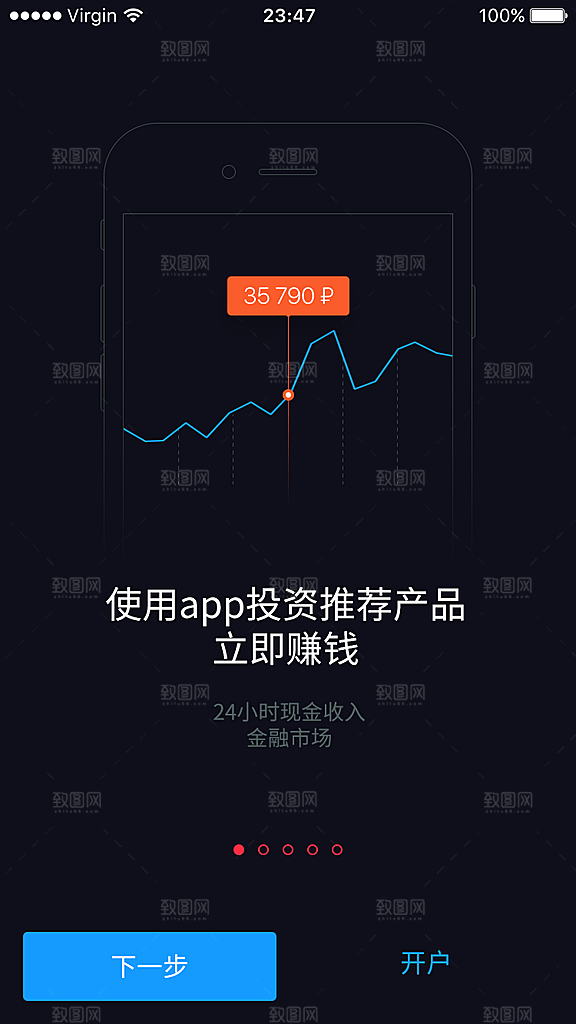 手机APP启动页模板