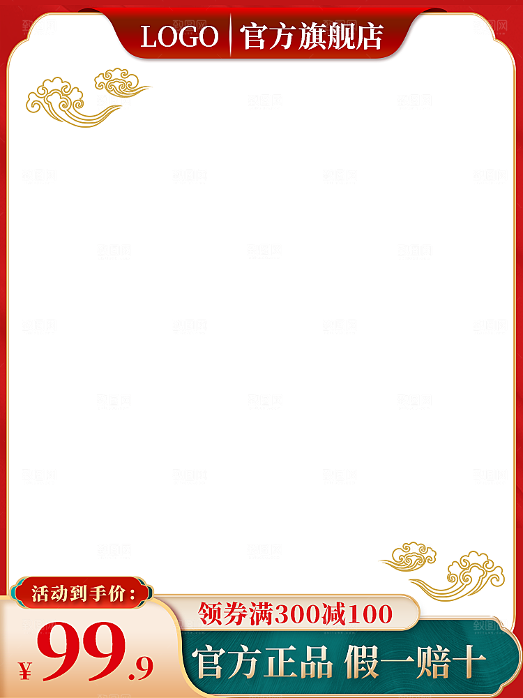 新年主图边框模板