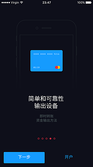 手机APP启动页模板