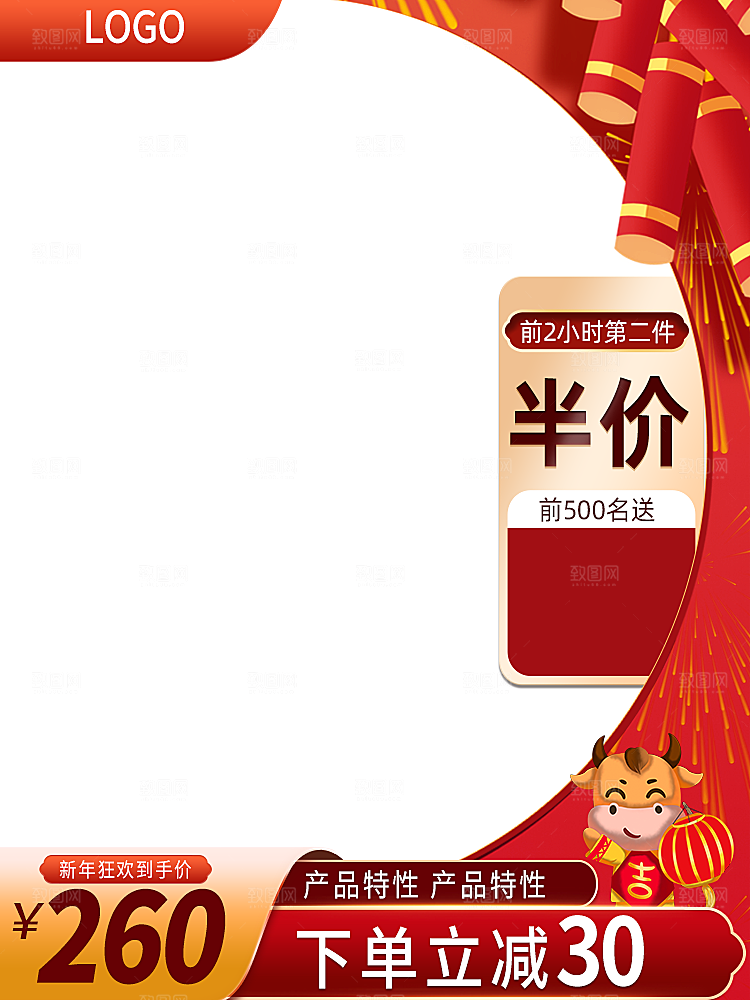 新年主图边框模板