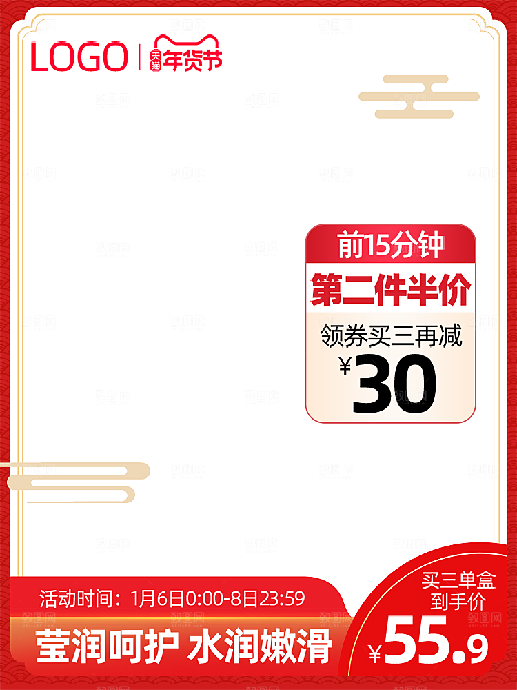 新年主图边框模板