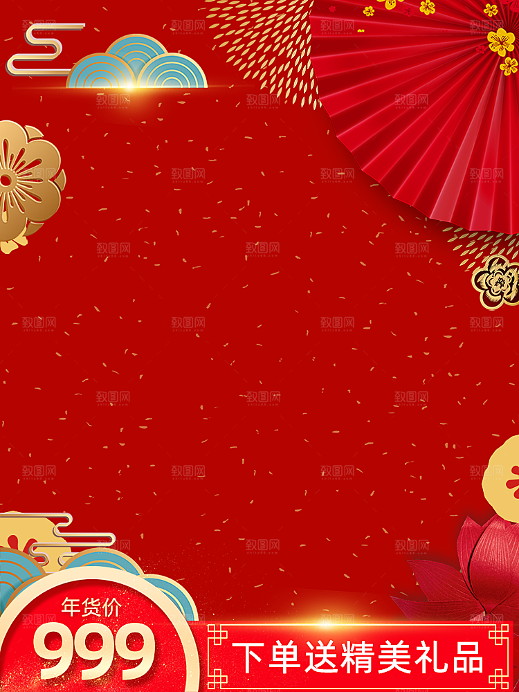 新年主图边框模板