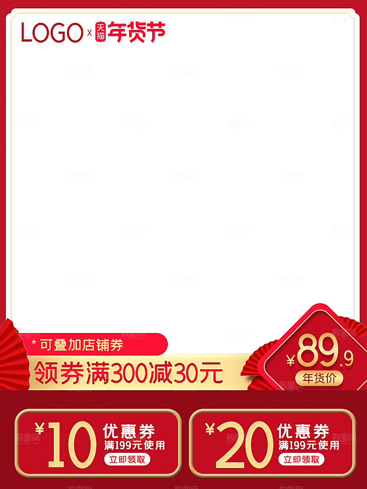 新年主图边框模板