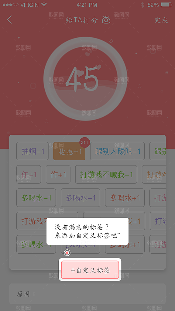 手机APP启动页模板