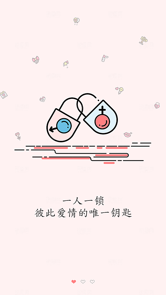 手机APP启动页模板