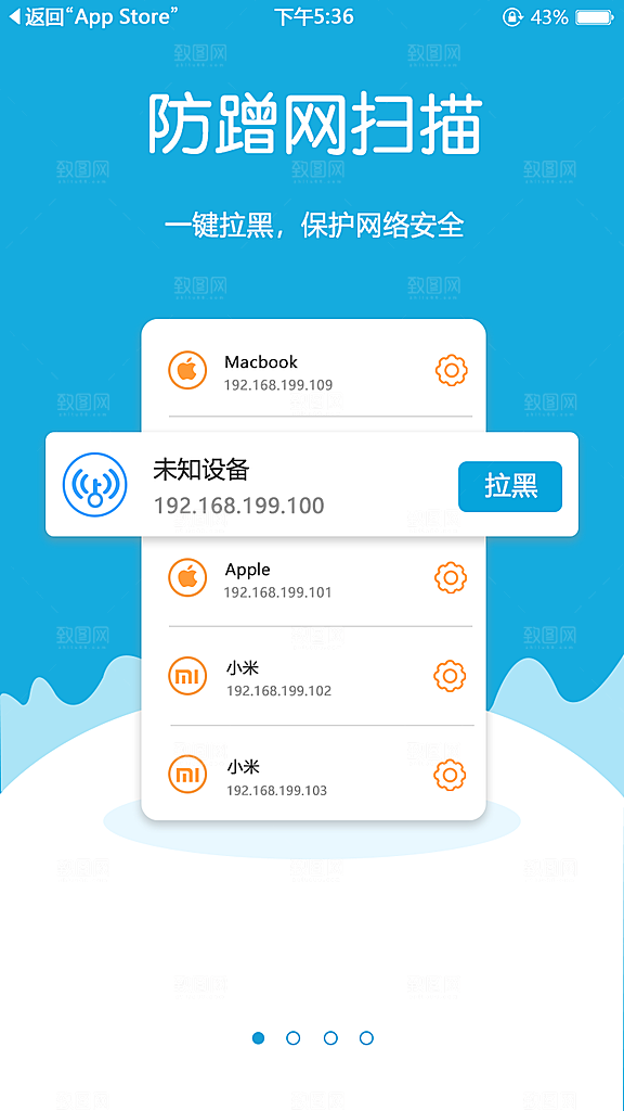 手机APP启动页模板