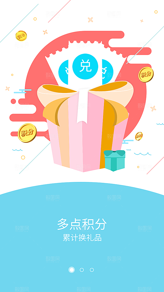 手机app启动页