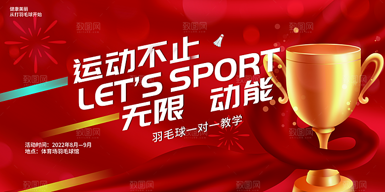 龙年红色新年元宵元旦年会喜庆活动