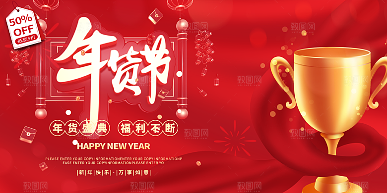 龙年红色新年元宵元旦年会喜庆活动