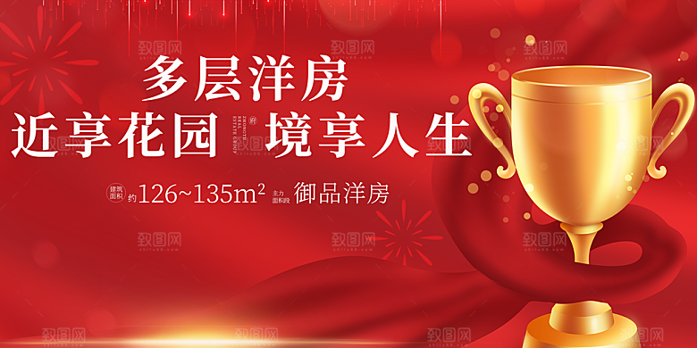 龙年红色新年元宵元旦年会喜庆活动