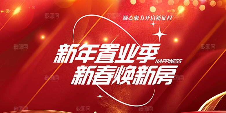 龙年红色新年元宵元旦年会喜庆活动