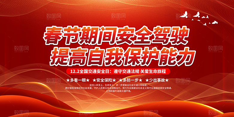龙年红色新年元宵元旦年会喜庆活动