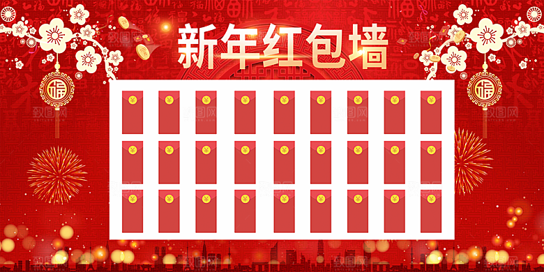 龙年红色新年元宵元旦年会喜庆活动