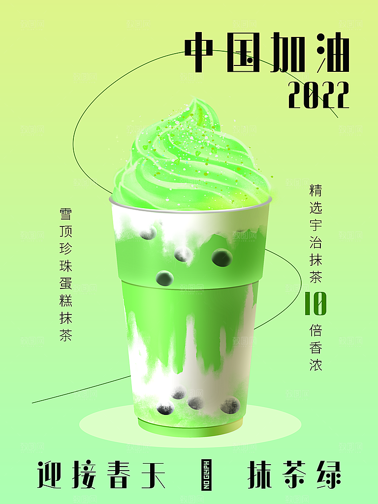 奶茶果汁冰爽饮品海报