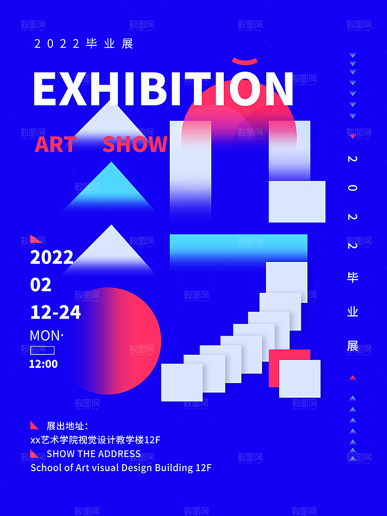 毕业艺术展作品集海报