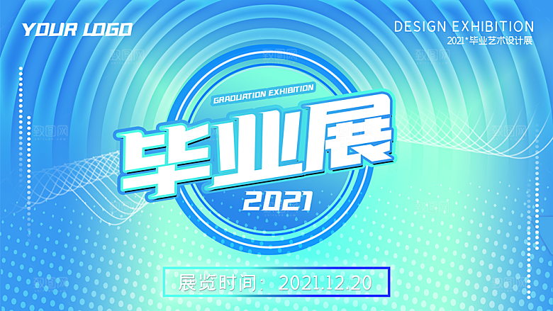 毕业艺术展作品集海报