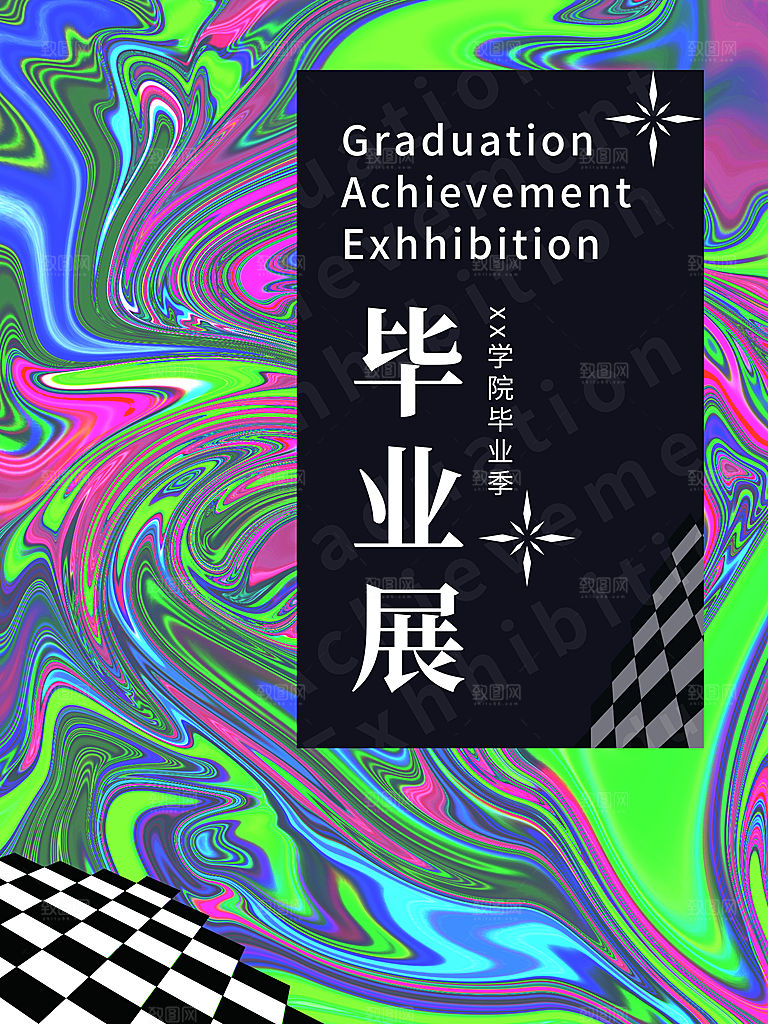 毕业艺术展作品集海报