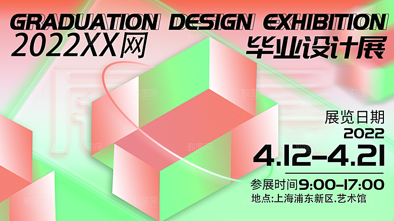 毕业艺术展作品集海报