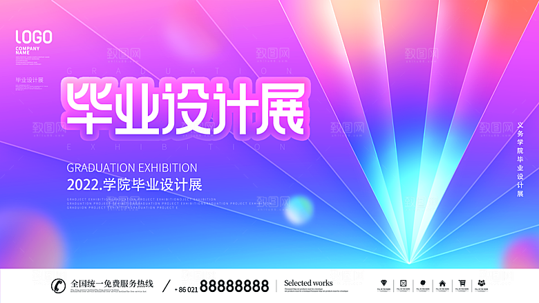 毕业艺术展作品集海报