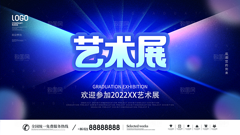 毕业艺术展作品集海报