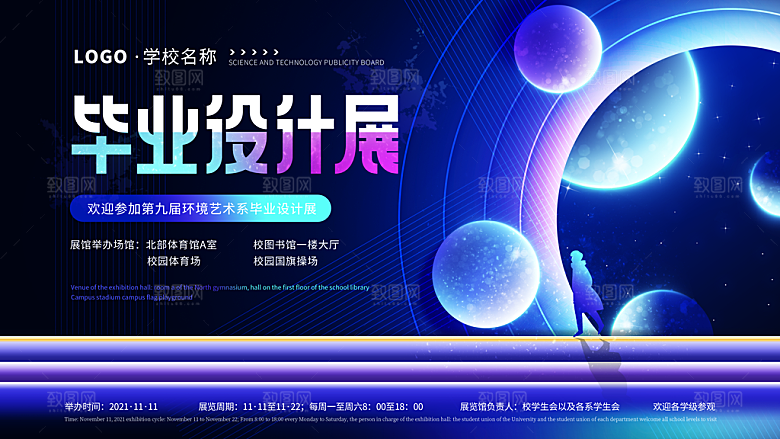 毕业艺术展作品集海报