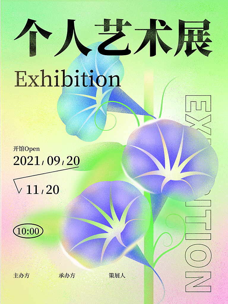 毕业艺术展作品集海报