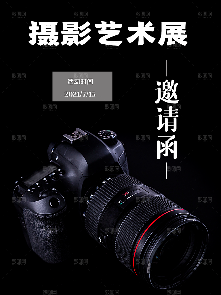毕业艺术展作品集海报