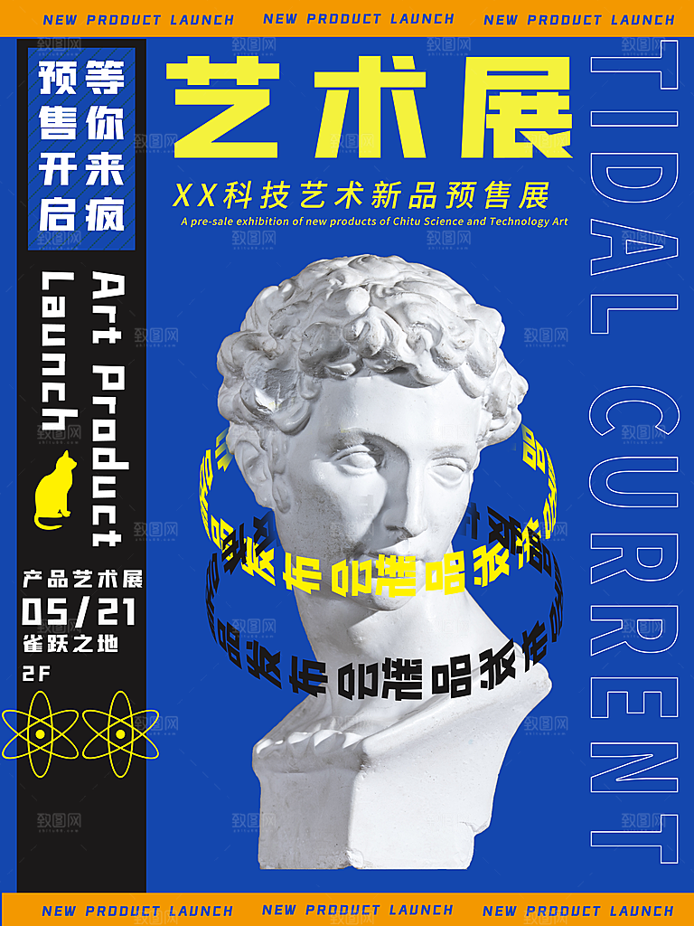 毕业艺术展作品集海报