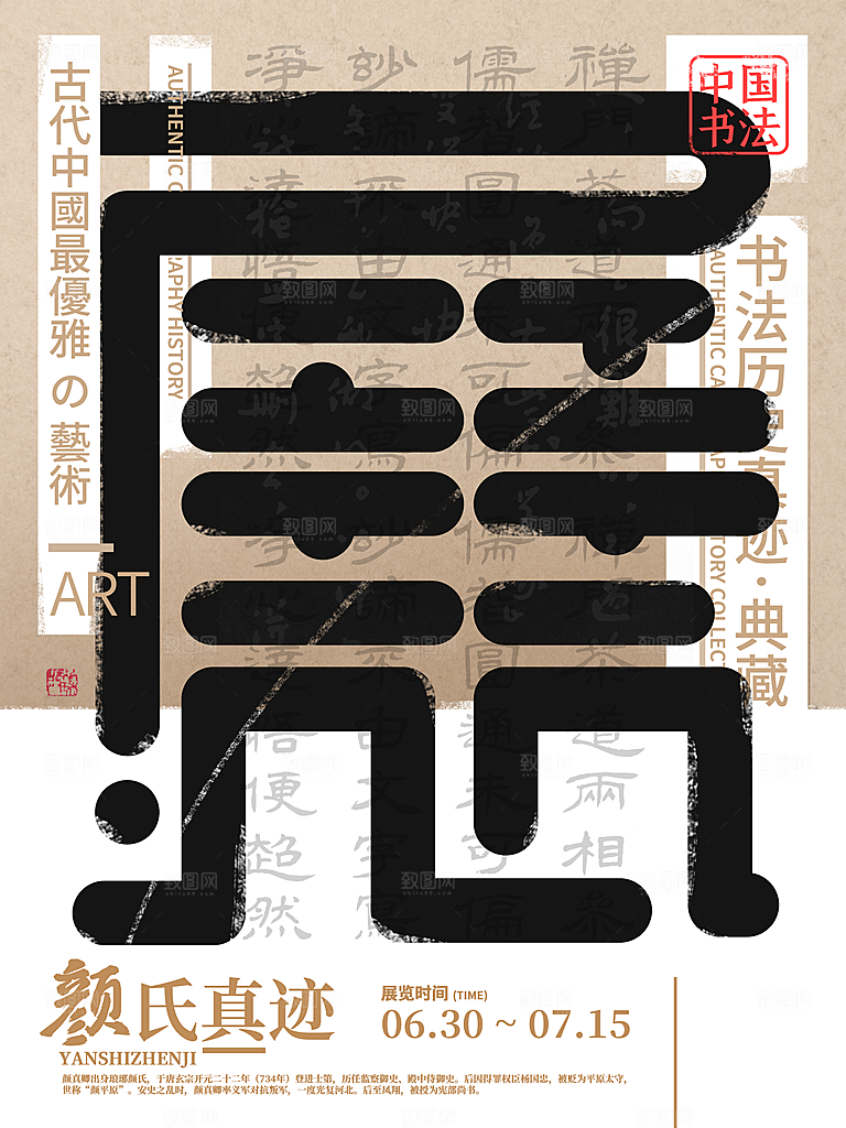 毕业艺术展作品集海报