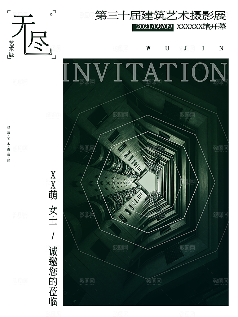 毕业艺术展作品集海报