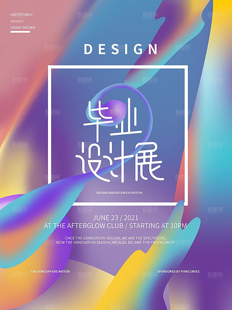毕业艺术展作品集海报