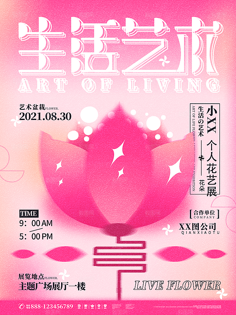 毕业艺术展作品集海报
