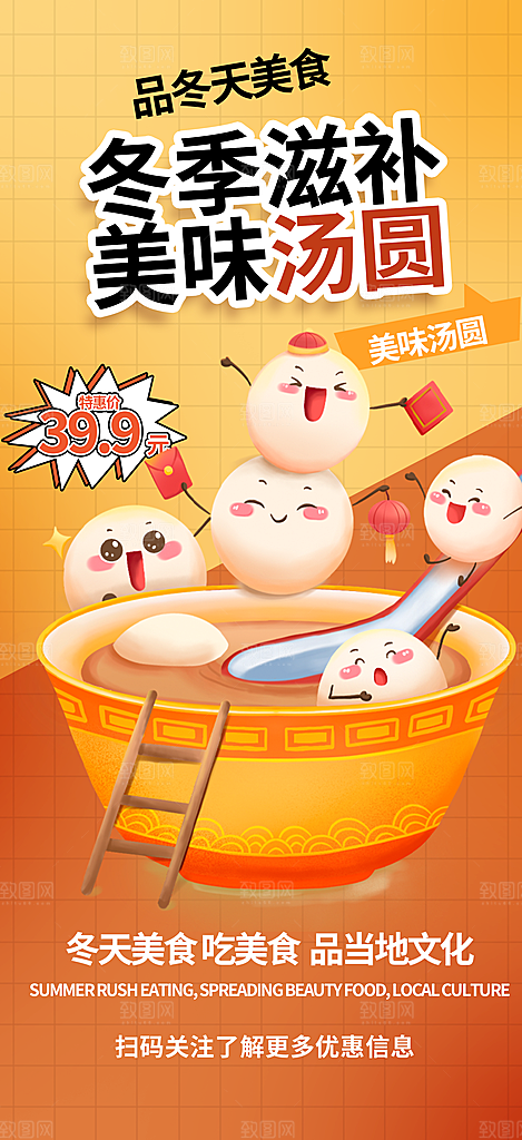 龙年红色新年元宵元旦年会喜庆活动