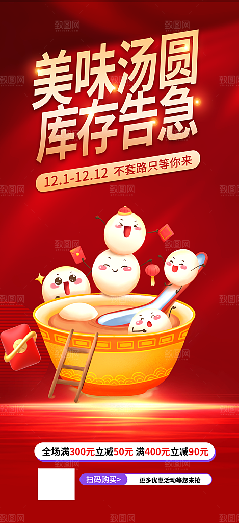 龙年红色新年元宵元旦年会喜庆活动