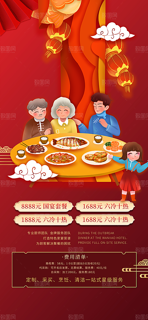龙年红色新年元宵元旦年会喜庆活动