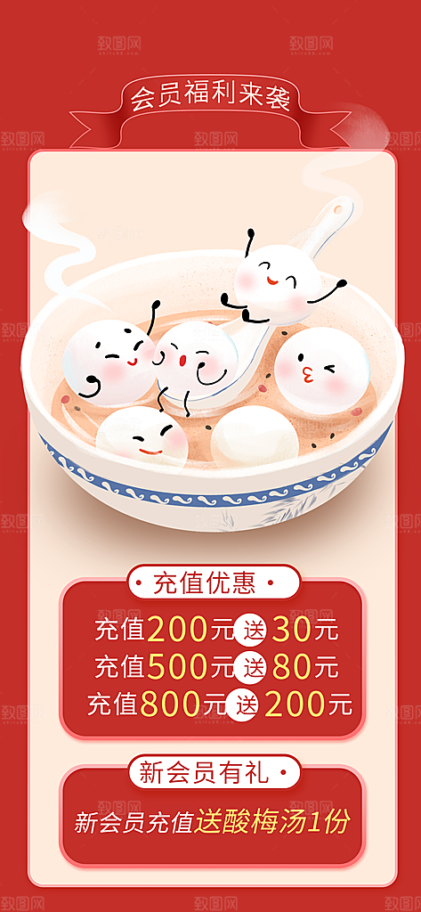 龙年红色新年元宵元旦年会喜庆活动