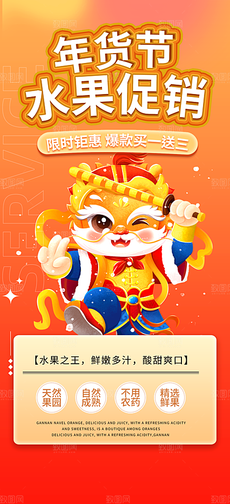 龙年红色新年元宵元旦年会喜庆活动