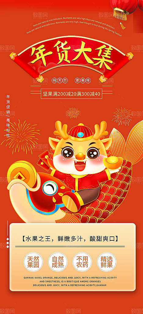 龙年红色新年元宵元旦年会喜庆活动