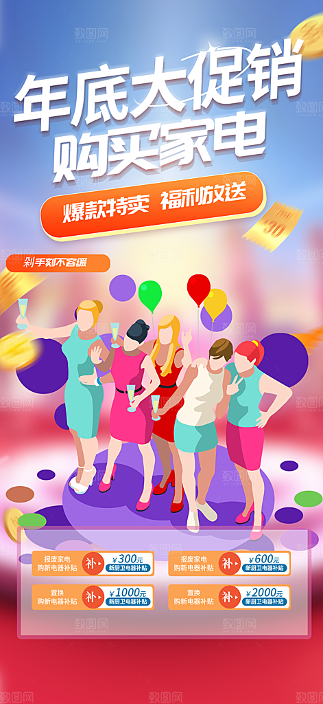 龙年红色新年元宵元旦年会喜庆活动